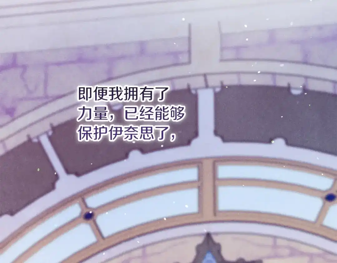 不幸的骑士，请和姐姐恋爱吧 - 第70话 我爱你 - 第182张图