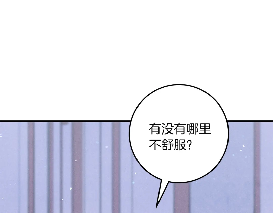 不幸的骑士，请和姐姐恋爱吧 - 第70话 我爱你 - 第28张图