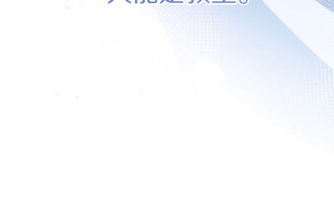 不幸的骑士，请和姐姐恋爱吧 - 第70话 我爱你 - 第157张图