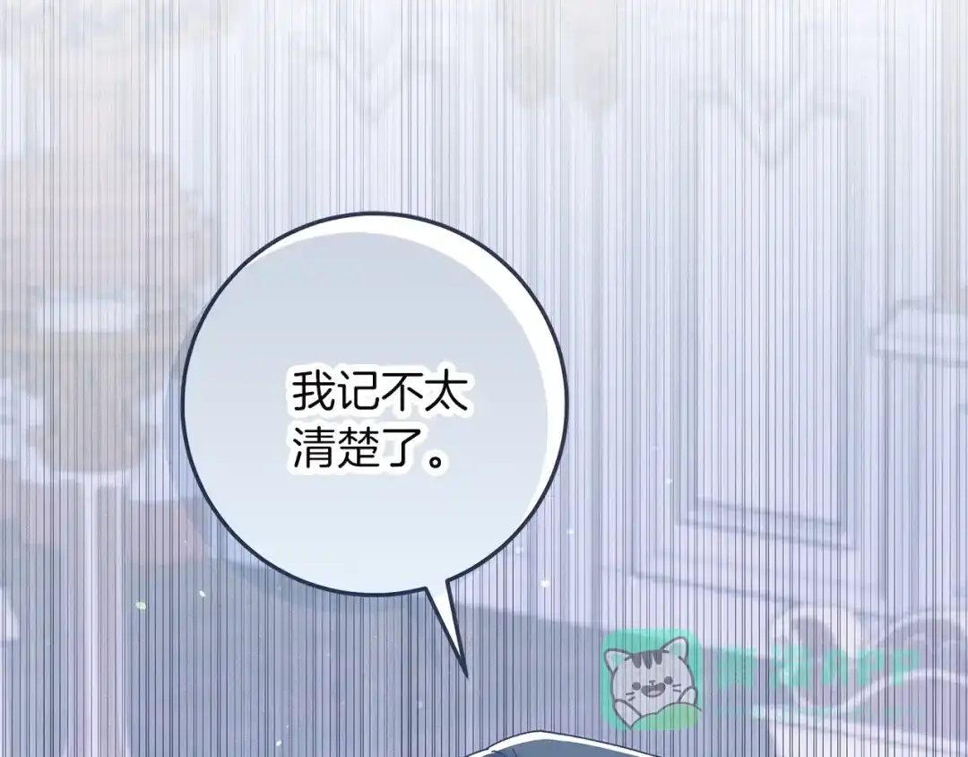 不幸的骑士，请和姐姐恋爱吧 - 第70话 我爱你 - 第36张图