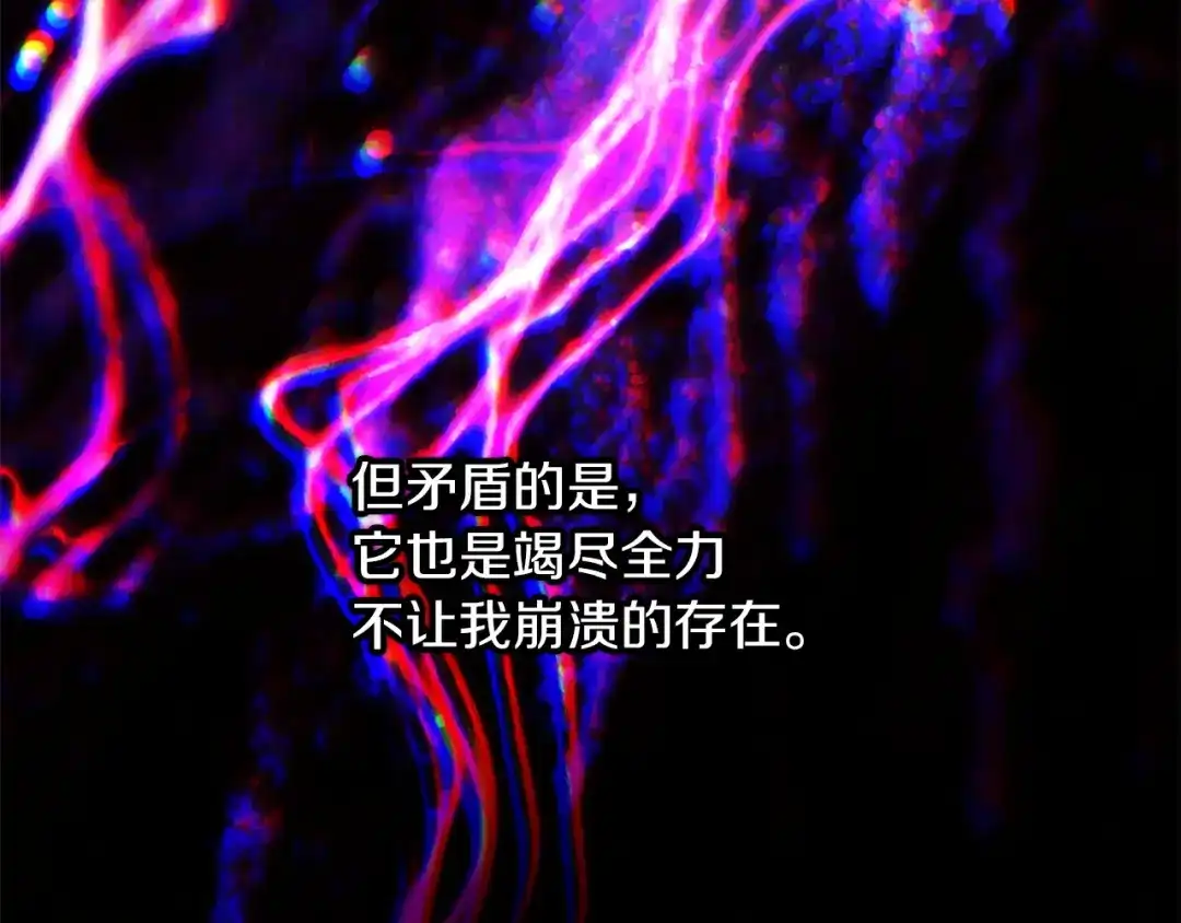 不幸的骑士，请和姐姐恋爱吧 - 第70话 我爱你 - 第204张图