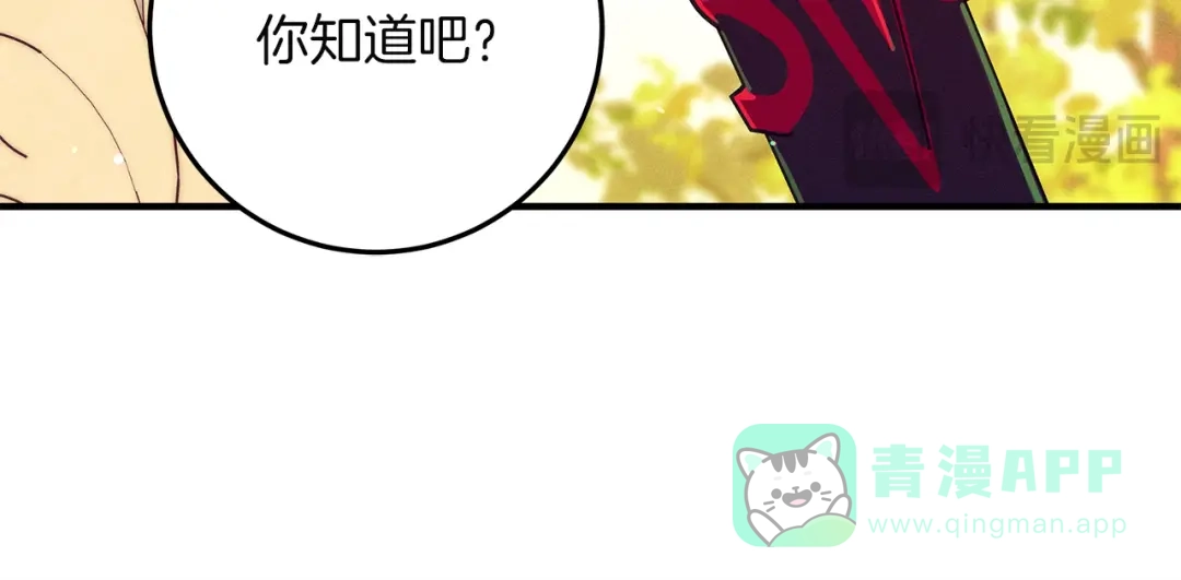 不幸的骑士，请和姐姐恋爱吧 - 第70话 我爱你 - 第191张图