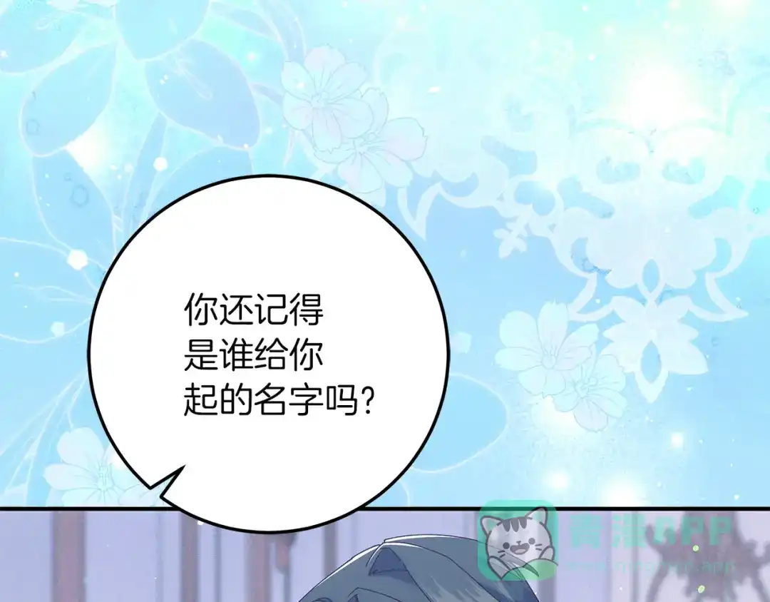 不幸的骑士，请和姐姐恋爱吧 - 第70话 我爱你 - 第61张图