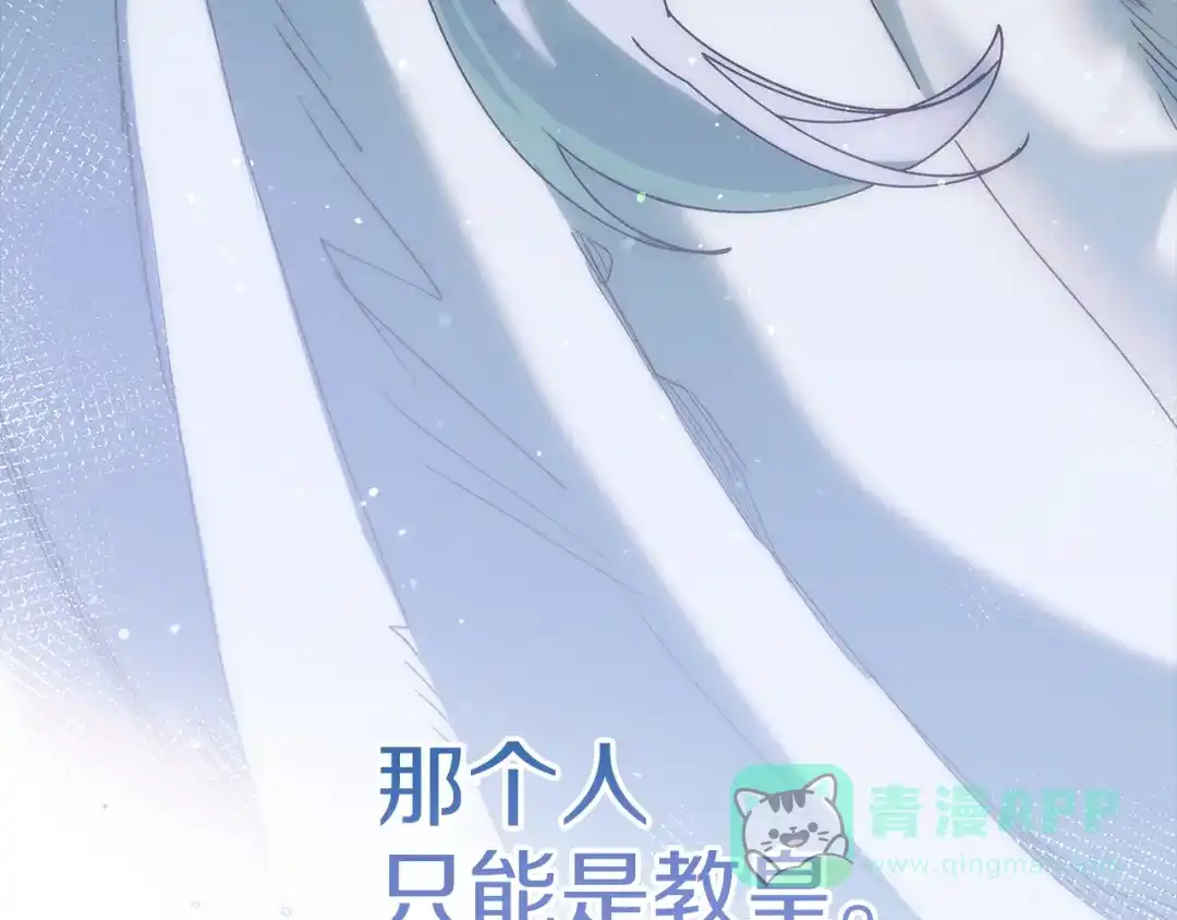 不幸的骑士，请和姐姐恋爱吧 - 第70话 我爱你 - 第156张图