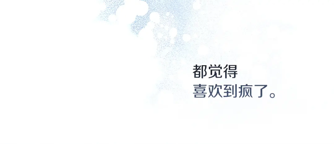 不幸的骑士，请和姐姐恋爱吧 - 第70话 我爱你 - 第112张图