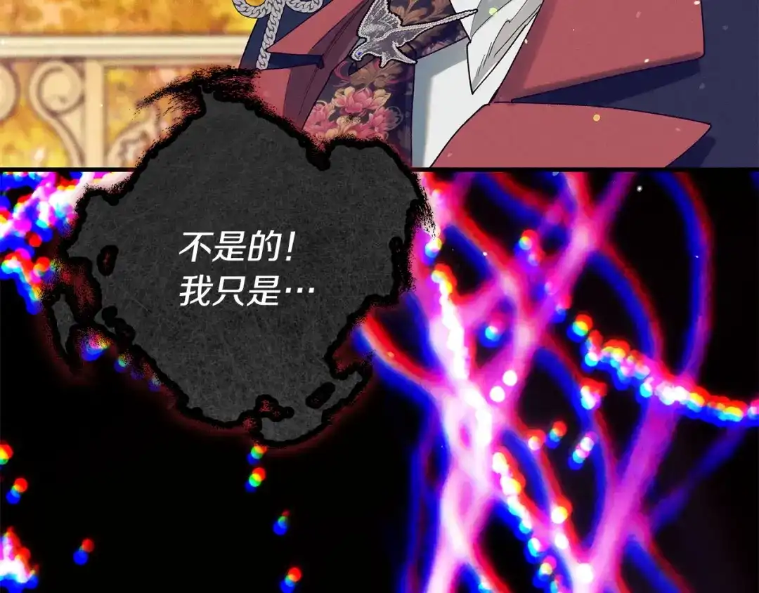 不幸的骑士，请和姐姐恋爱吧 - 第70话 我爱你 - 第199张图