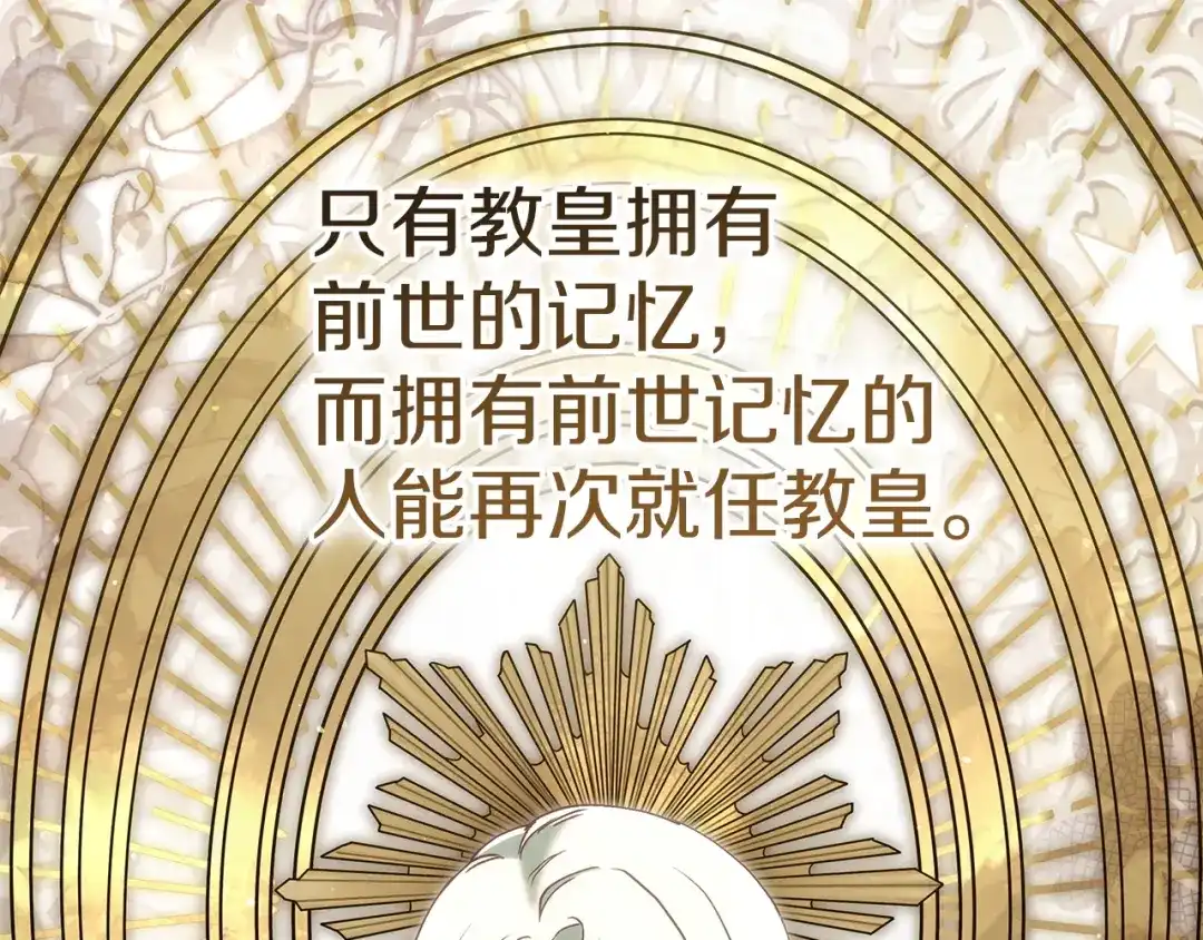 不幸的骑士，请和姐姐恋爱吧 - 第70话 我爱你 - 第125张图