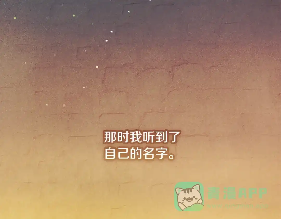 不幸的骑士，请和姐姐恋爱吧 - 第70话 我爱你 - 第46张图