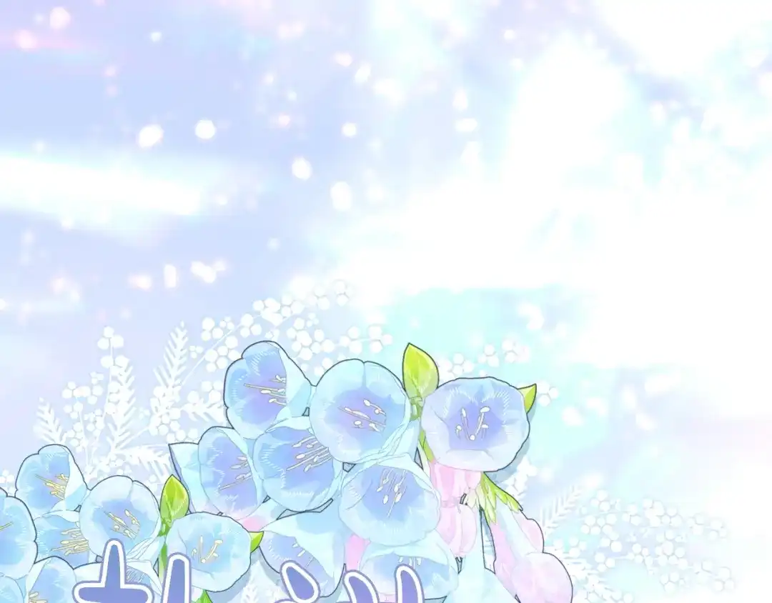 不幸的骑士，请和姐姐恋爱吧 - 第70话 我爱你 - 第104张图