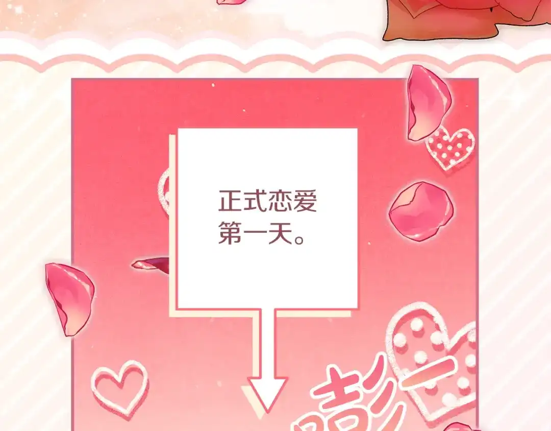 不幸的骑士，请和姐姐恋爱吧 - 第70话 我爱你 - 第175张图