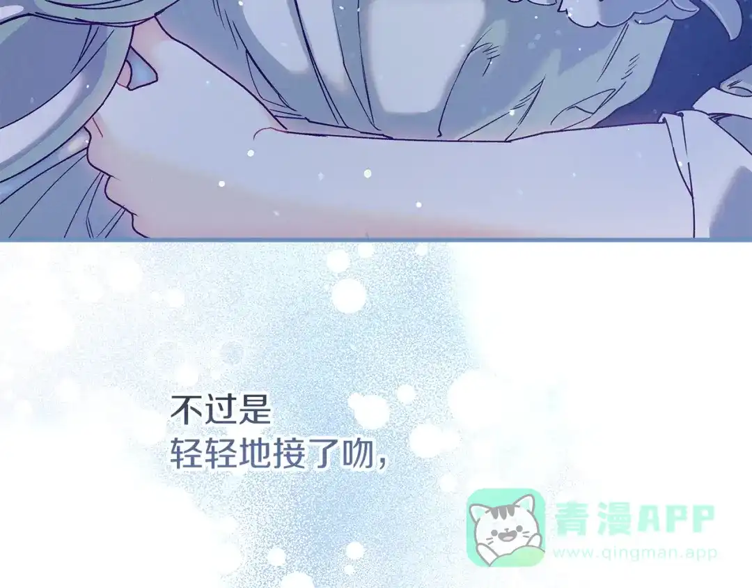 不幸的骑士，请和姐姐恋爱吧 - 第70话 我爱你 - 第111张图