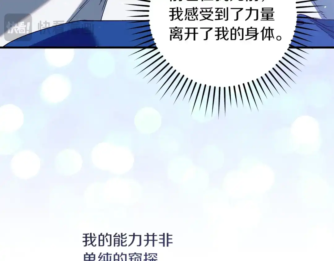 不幸的骑士，请和姐姐恋爱吧 - 第70话 我爱你 - 第132张图