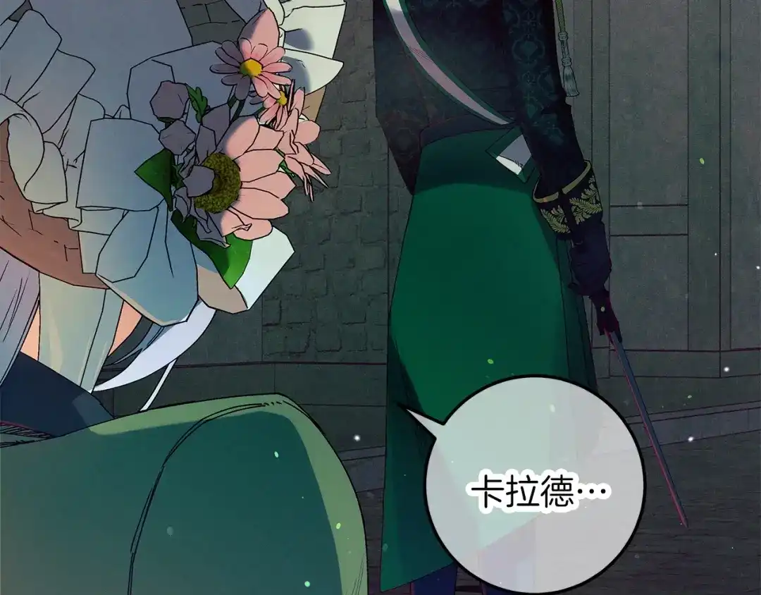 不幸的骑士，请和姐姐恋爱吧 - 第70话 我爱你 - 第48张图