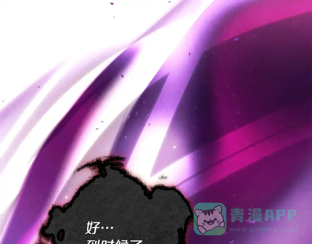 不幸的骑士，请和姐姐恋爱吧 - 第70话 我爱你 - 第211张图