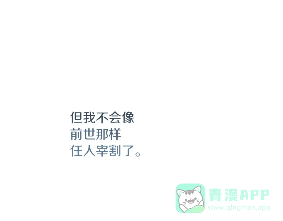 不幸的骑士，请和姐姐恋爱吧 - 第70话 我爱你 - 第151张图