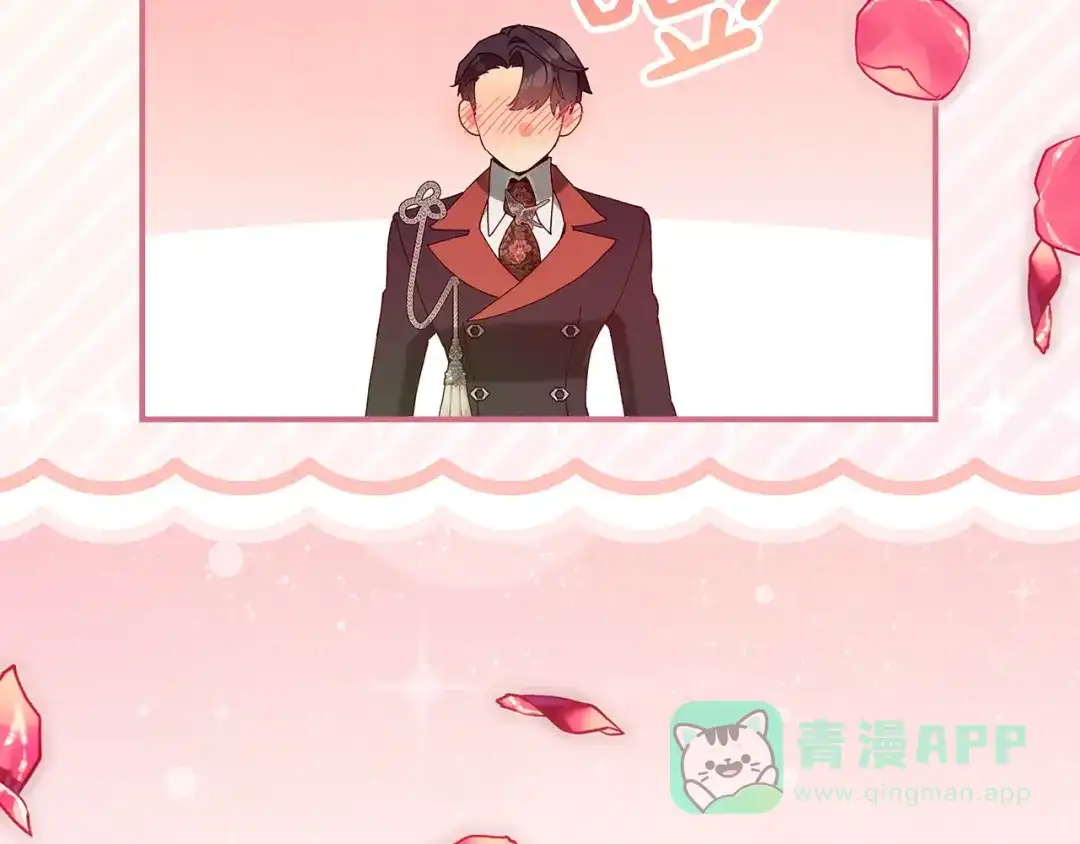 不幸的骑士，请和姐姐恋爱吧 - 第70话 我爱你 - 第176张图