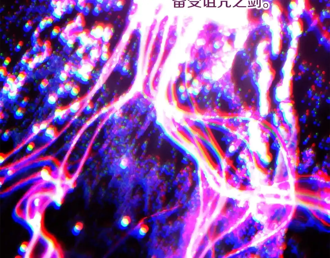 不幸的骑士，请和姐姐恋爱吧 - 第70话 我爱你 - 第203张图