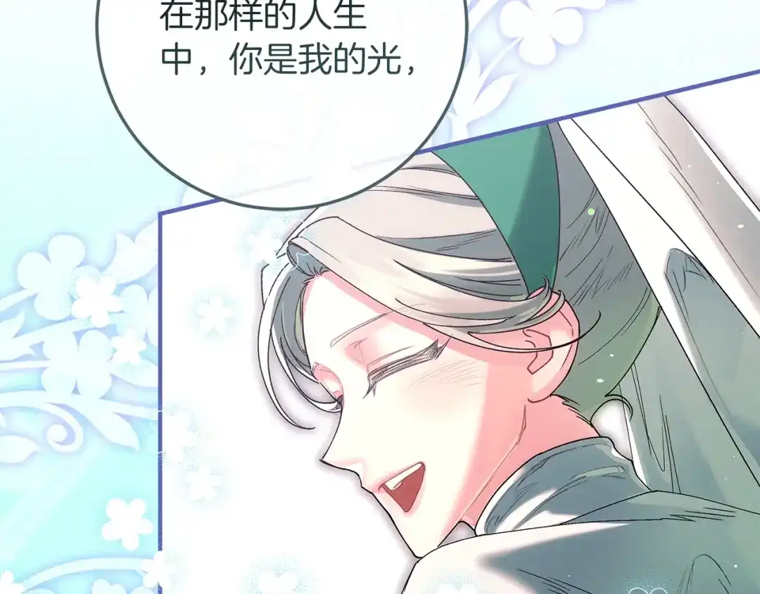 不幸的骑士，请和姐姐恋爱吧 - 第70话 我爱你 - 第90张图