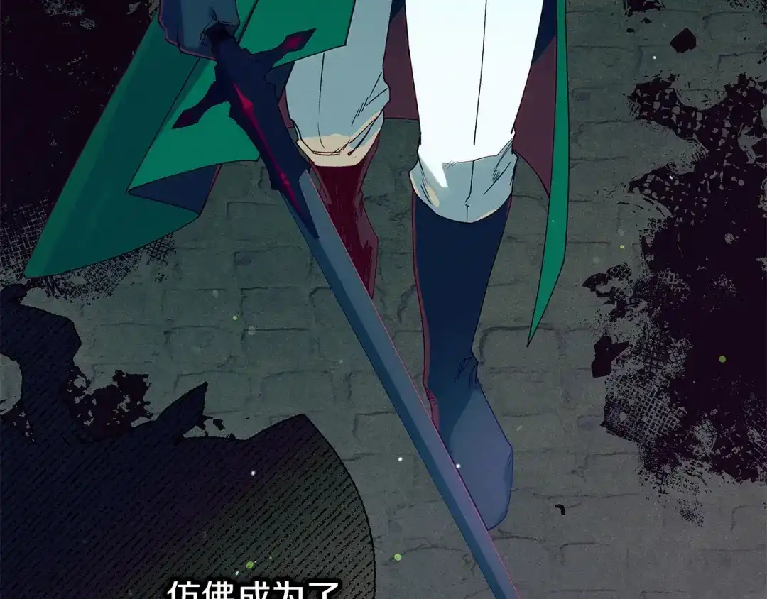 不幸的骑士，请和姐姐恋爱吧 - 第70话 我爱你 - 第44张图