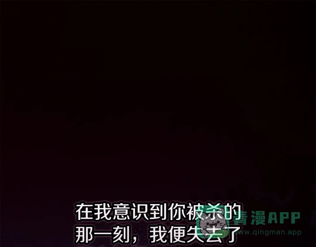 不幸的骑士，请和姐姐恋爱吧 - 第70话 我爱你 - 第41张图