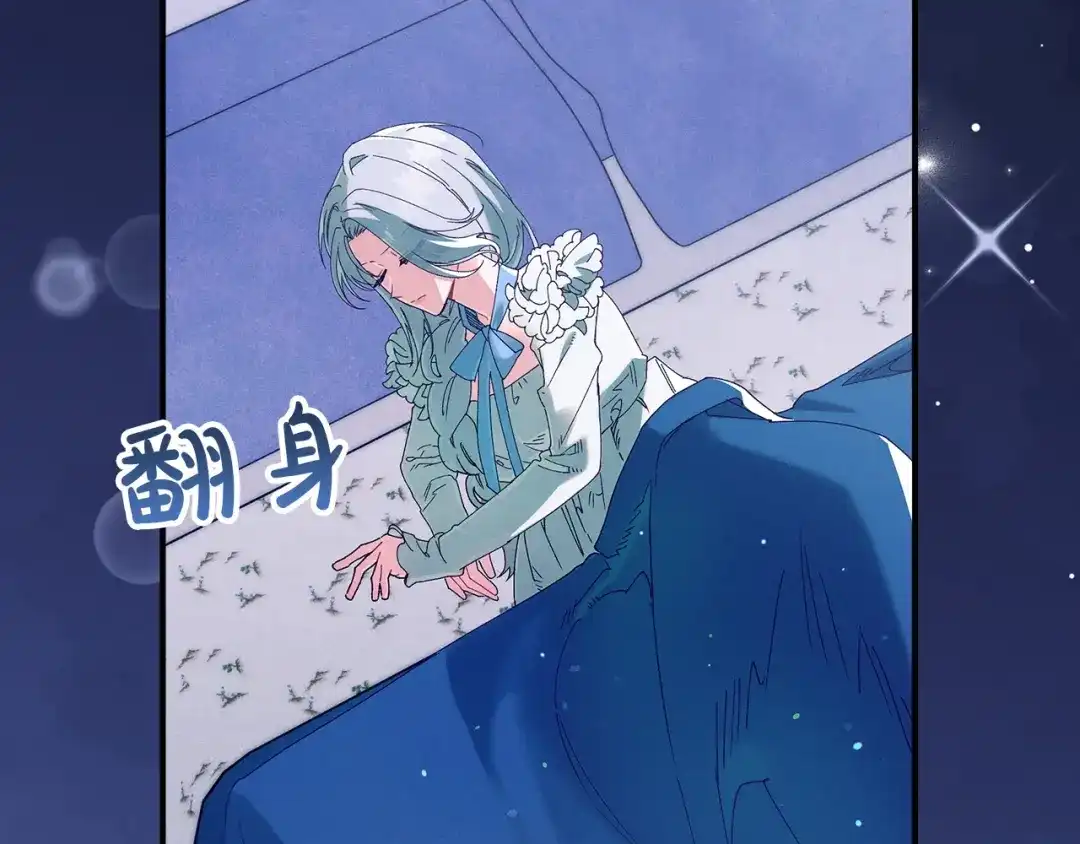 不幸的骑士，请和姐姐恋爱吧 - 第70话 我爱你 - 第12张图