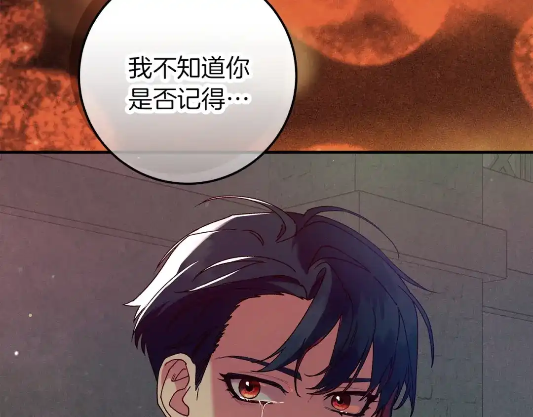 不幸的骑士，请和姐姐恋爱吧 - 第70话 我爱你 - 第50张图