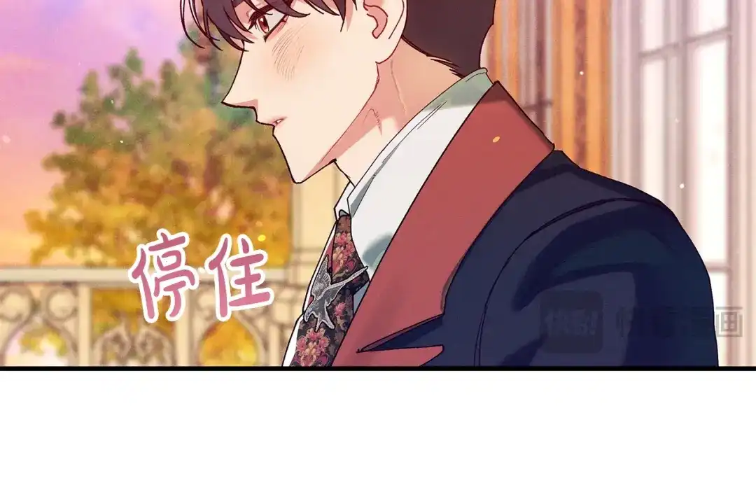 不幸的骑士，请和姐姐恋爱吧 - 第70话 我爱你 - 第178张图