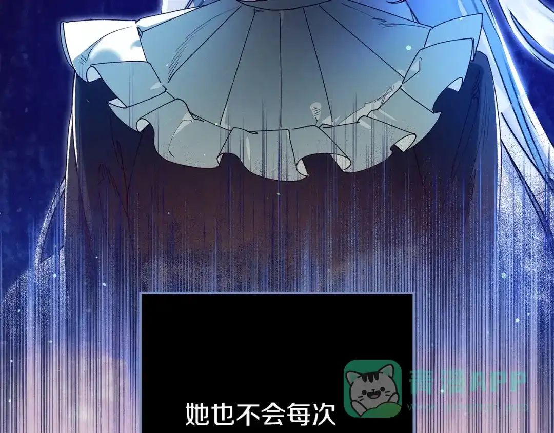 不幸的骑士，请和姐姐恋爱吧 - 第71话 找回所有记忆 - 第186张图