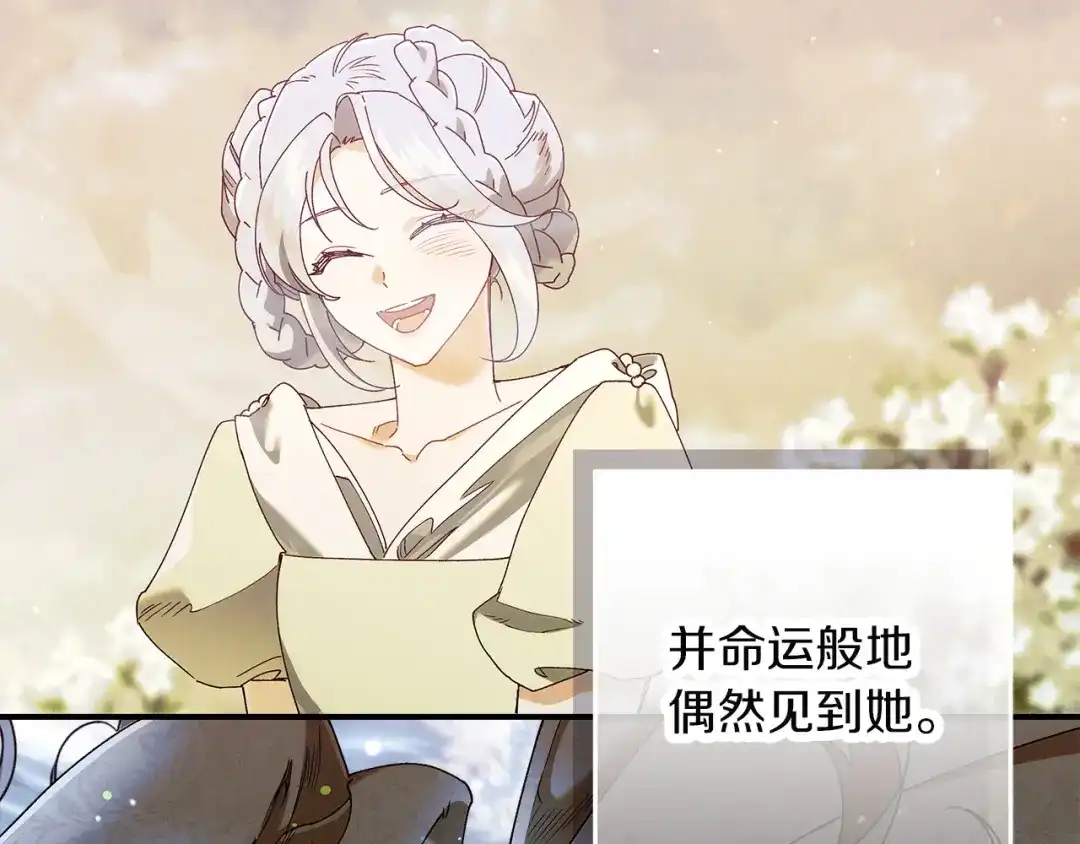 不幸的骑士，请和姐姐恋爱吧 - 第71话 找回所有记忆 - 第100张图