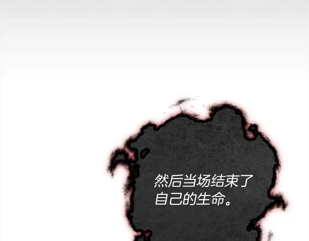 不幸的骑士，请和姐姐恋爱吧 - 第71话 找回所有记忆 - 第88张图