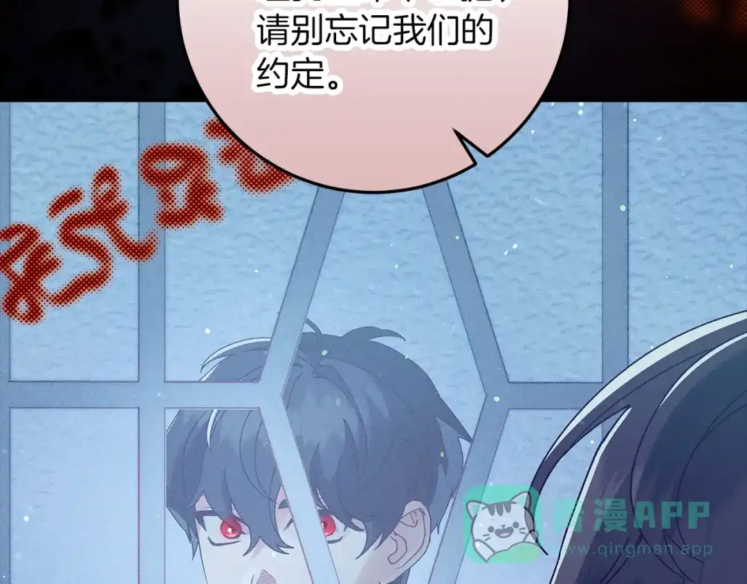 不幸的骑士，请和姐姐恋爱吧 - 第71话 找回所有记忆 - 第56张图