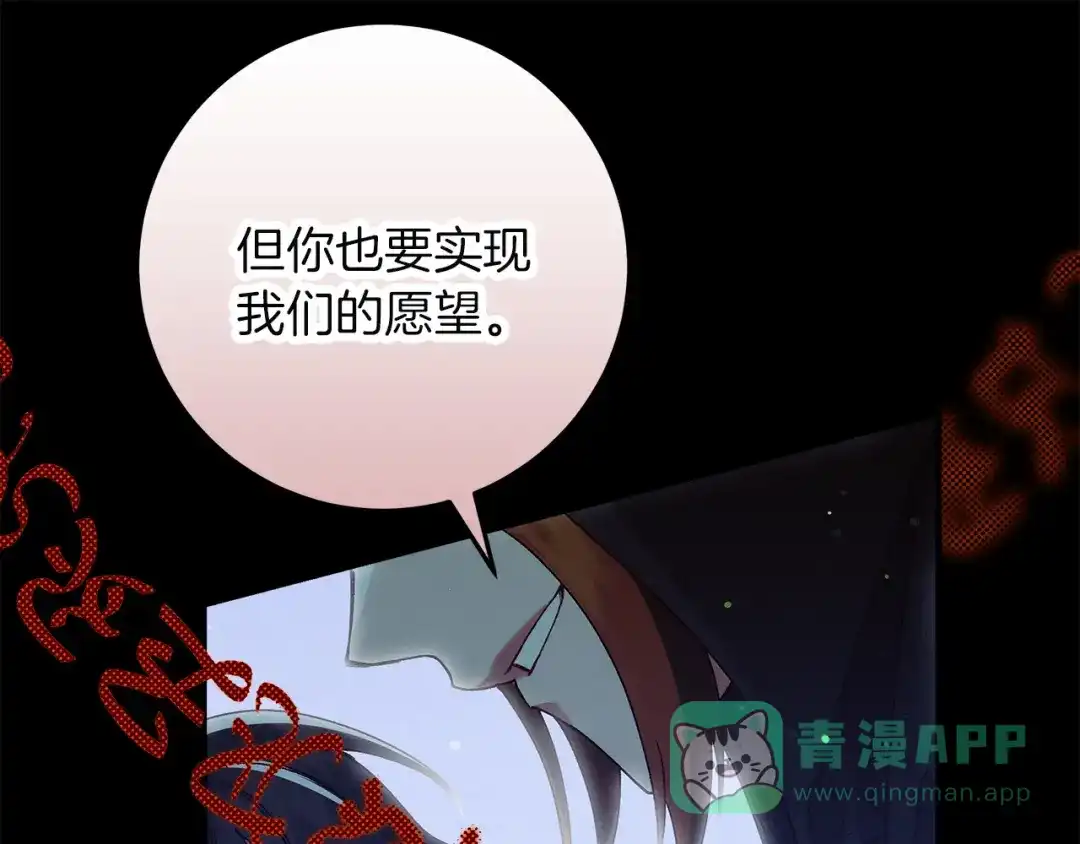 不幸的骑士，请和姐姐恋爱吧 - 第71话 找回所有记忆 - 第51张图