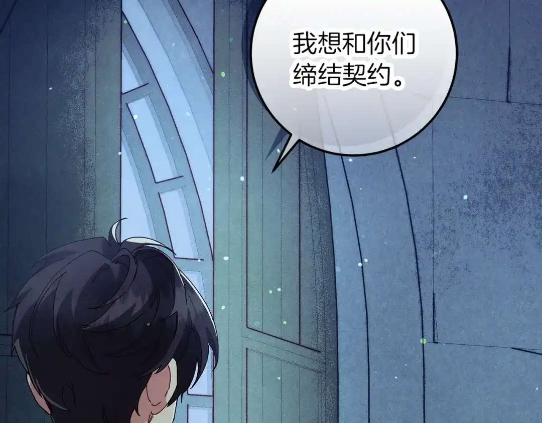 不幸的骑士，请和姐姐恋爱吧 - 第71话 找回所有记忆 - 第33张图