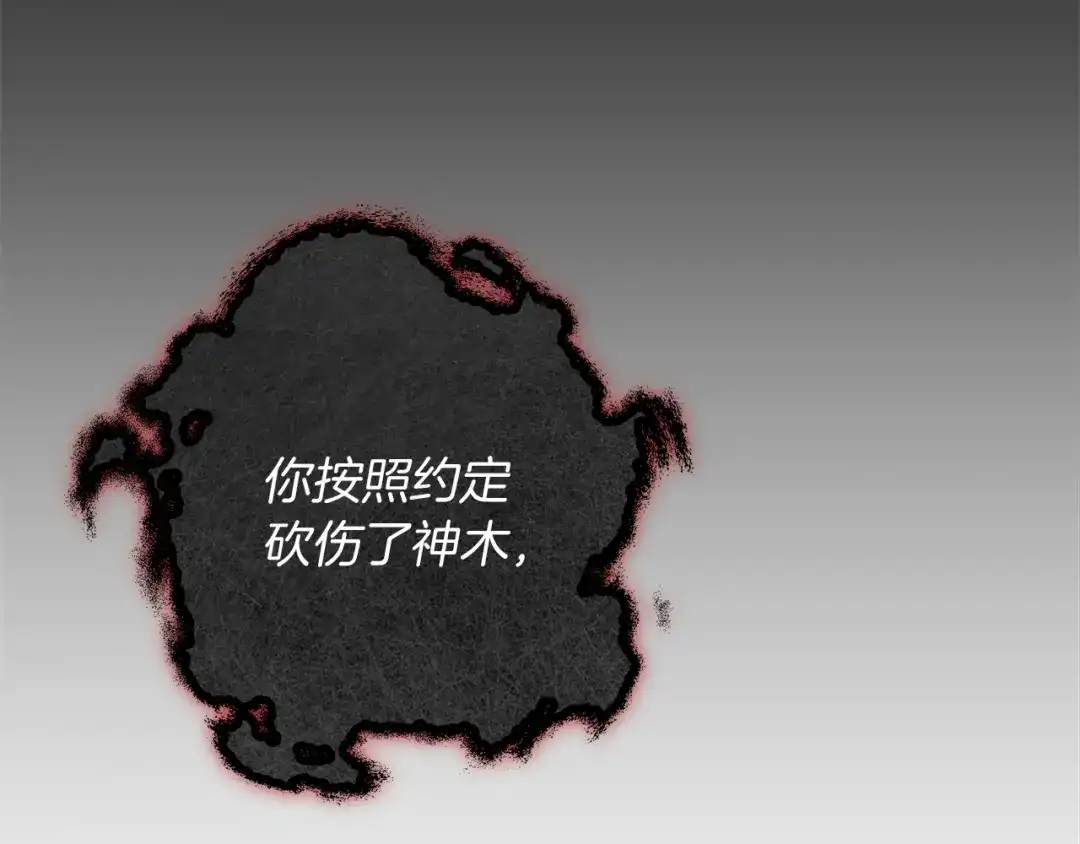 不幸的骑士，请和姐姐恋爱吧 - 第71话 找回所有记忆 - 第87张图