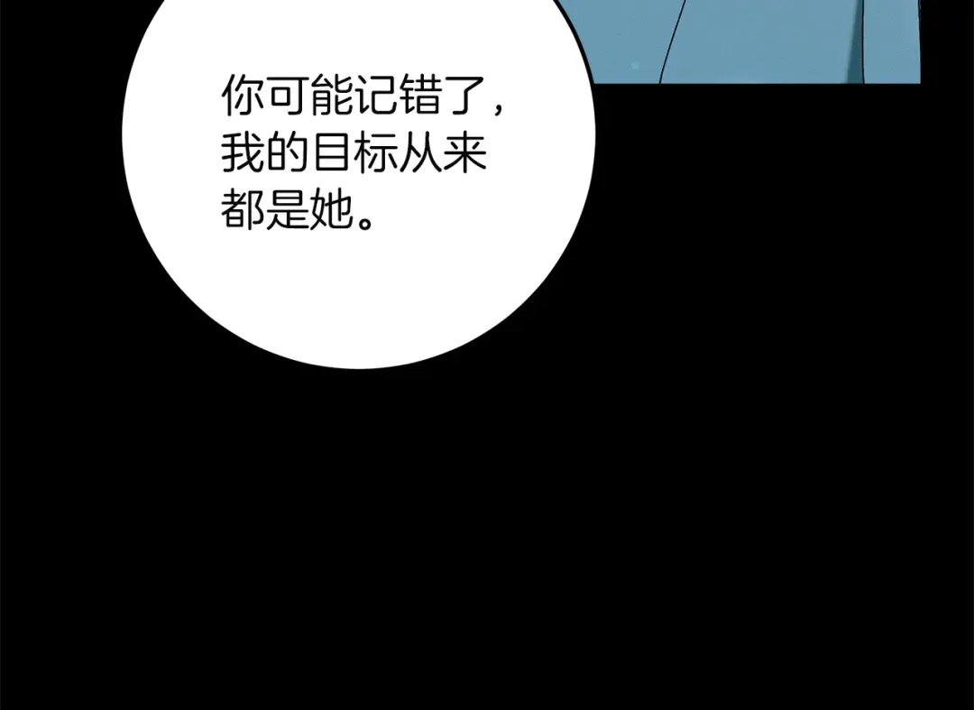 不幸的骑士，请和姐姐恋爱吧 - 第71话 找回所有记忆 - 第118张图