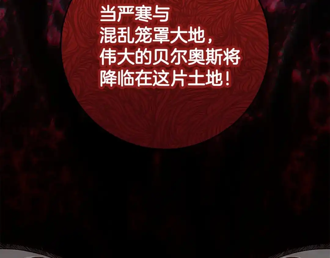 不幸的骑士，请和姐姐恋爱吧 - 第71话 找回所有记忆 - 第70张图