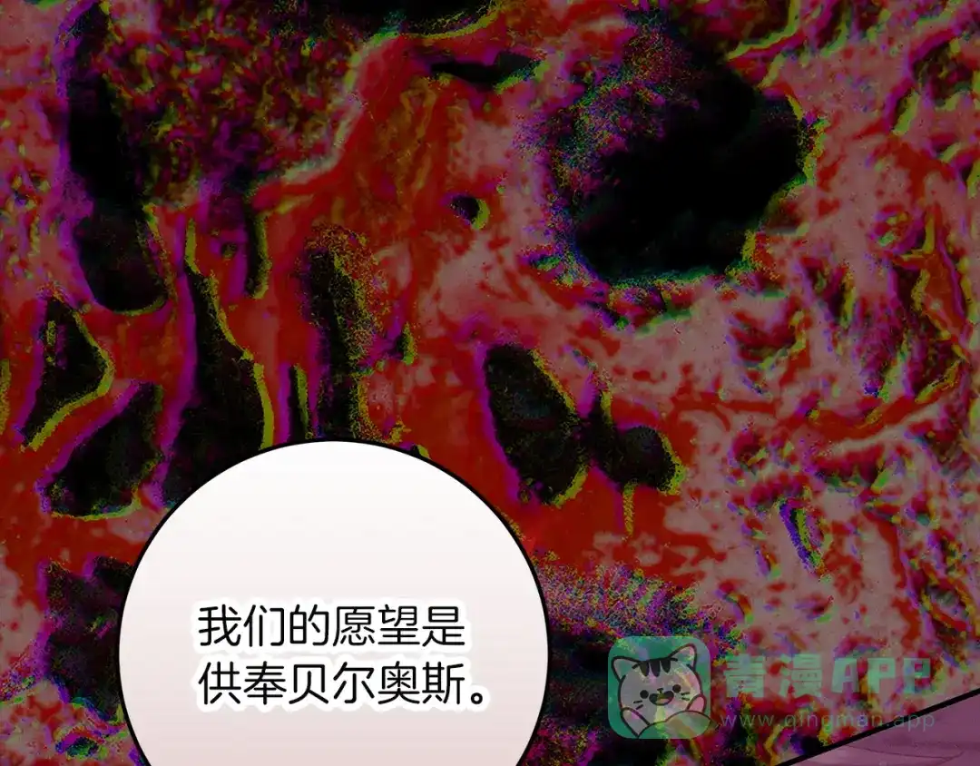 不幸的骑士，请和姐姐恋爱吧 - 第71话 找回所有记忆 - 第81张图