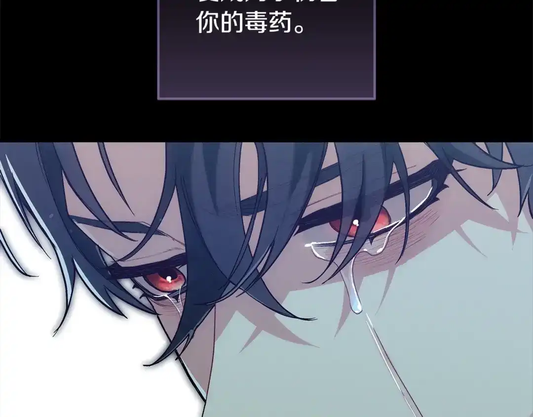 不幸的骑士，请和姐姐恋爱吧 - 第71话 找回所有记忆 - 第153张图