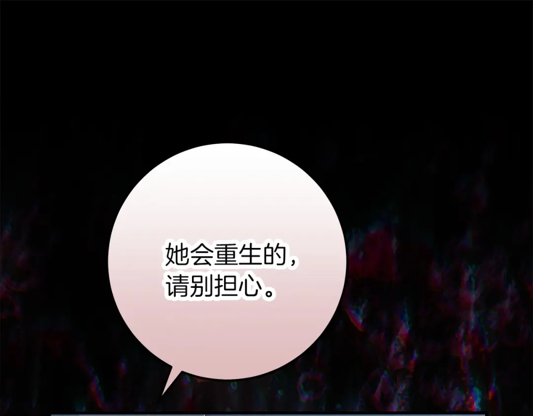 不幸的骑士，请和姐姐恋爱吧 - 第71话 找回所有记忆 - 第64张图