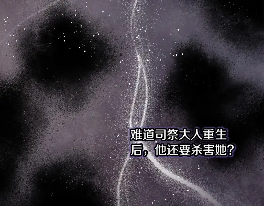 不幸的骑士，请和姐姐恋爱吧 - 第71话 找回所有记忆 - 第19张图