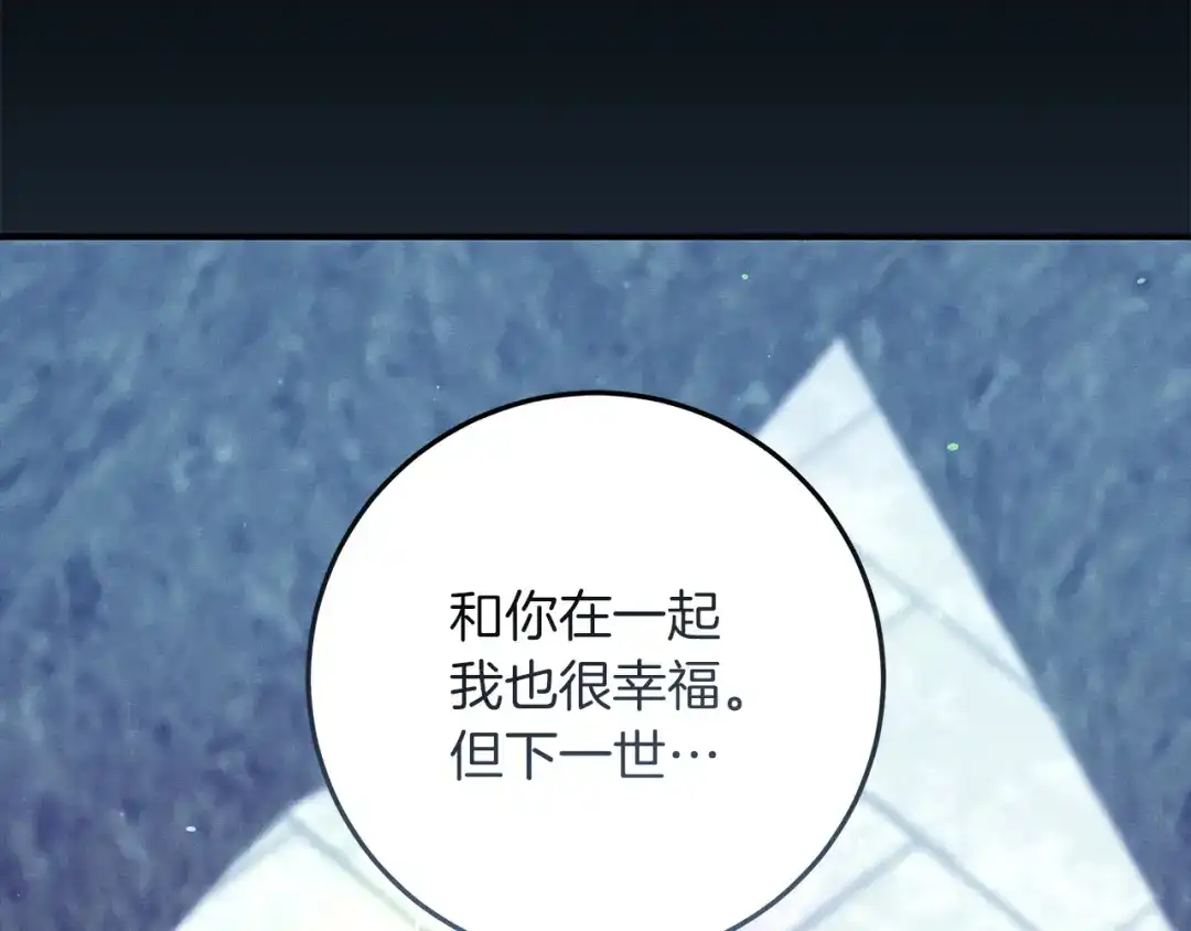 不幸的骑士，请和姐姐恋爱吧 - 第71话 找回所有记忆 - 第155张图