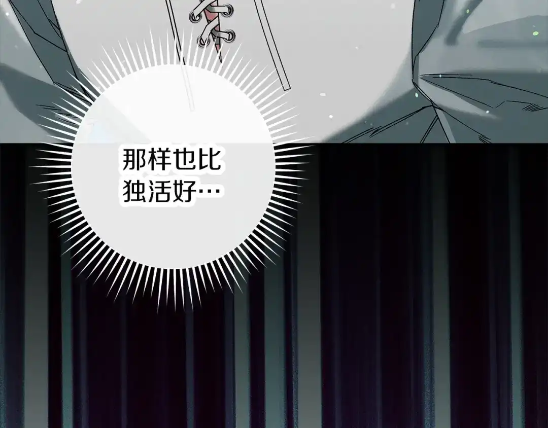 不幸的骑士，请和姐姐恋爱吧 - 第71话 找回所有记忆 - 第9张图