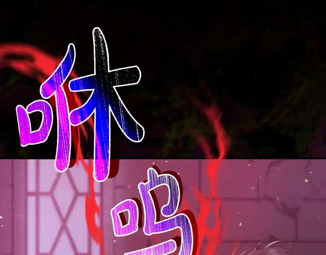 不幸的骑士，请和姐姐恋爱吧 - 第71话 找回所有记忆 - 第78张图