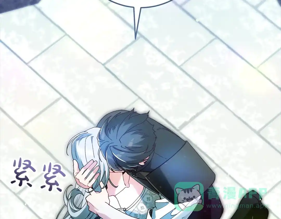 不幸的骑士，请和姐姐恋爱吧 - 第71话 找回所有记忆 - 第156张图