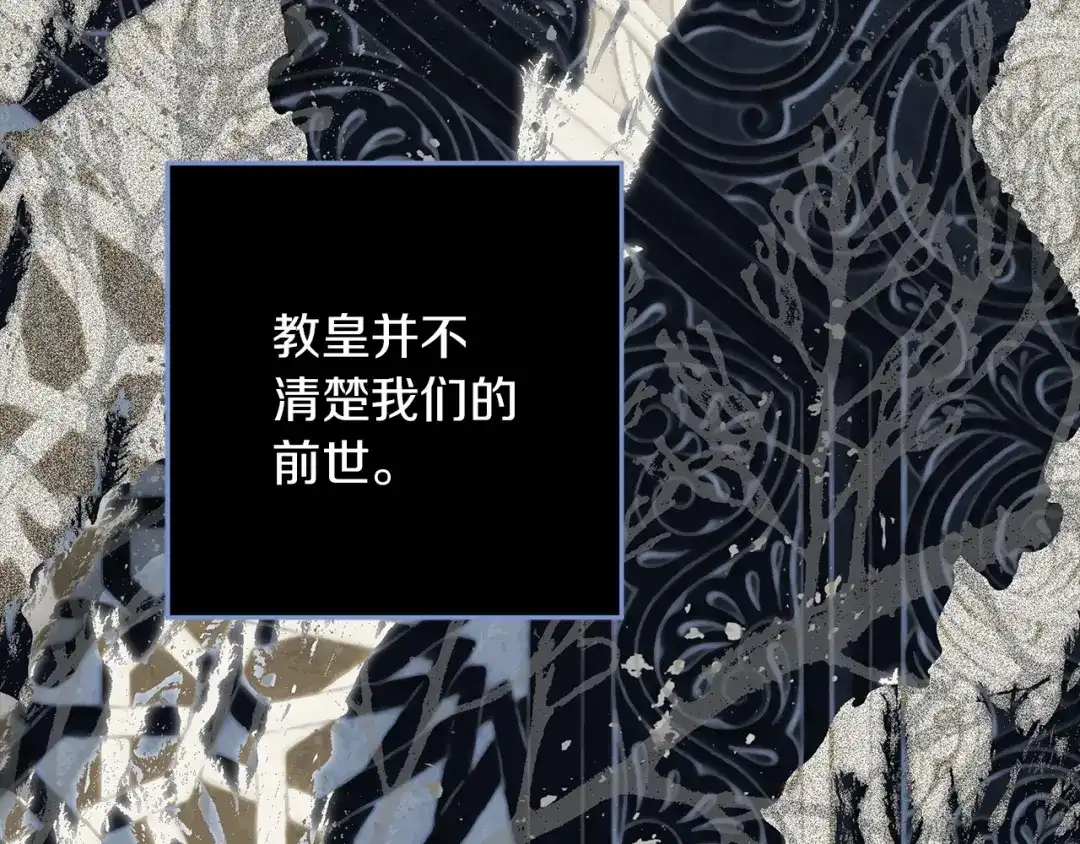 不幸的骑士，请和姐姐恋爱吧 - 第71话 找回所有记忆 - 第128张图