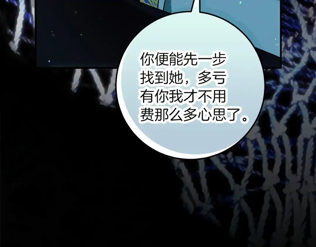 不幸的骑士，请和姐姐恋爱吧 - 第71话 找回所有记忆 - 第124张图