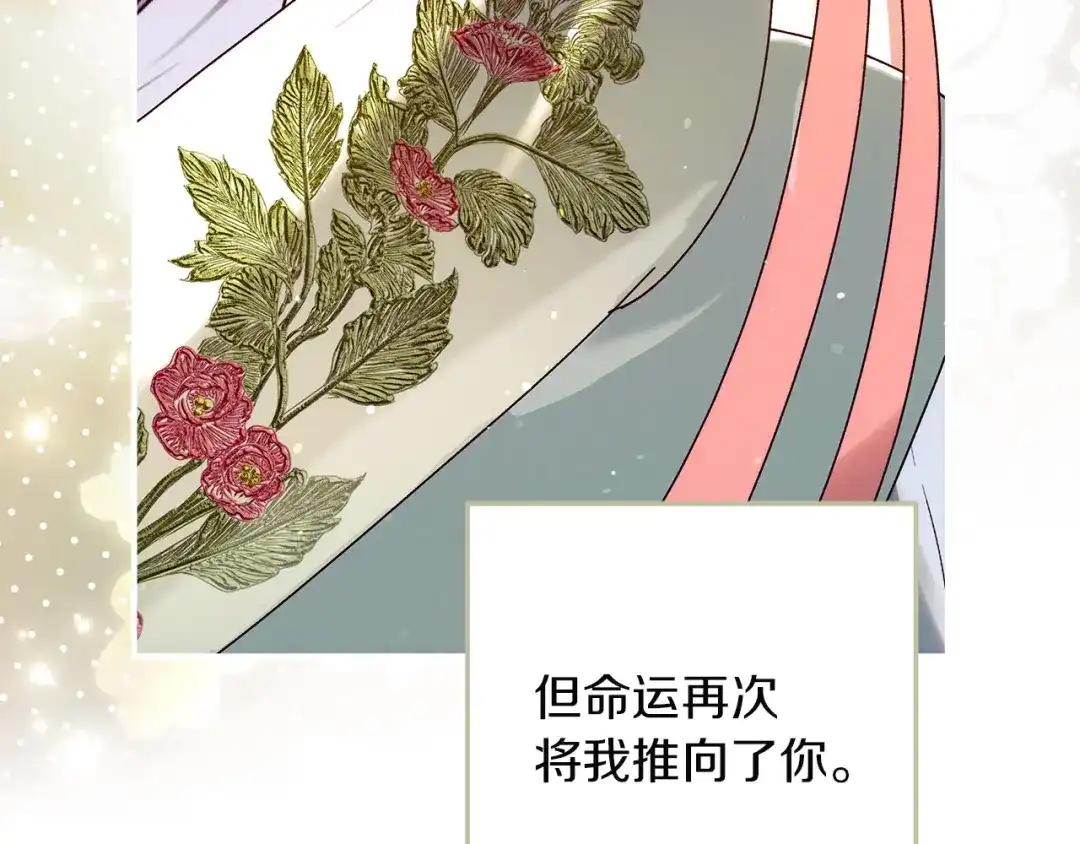 不幸的骑士，请和姐姐恋爱吧 - 第71话 找回所有记忆 - 第178张图