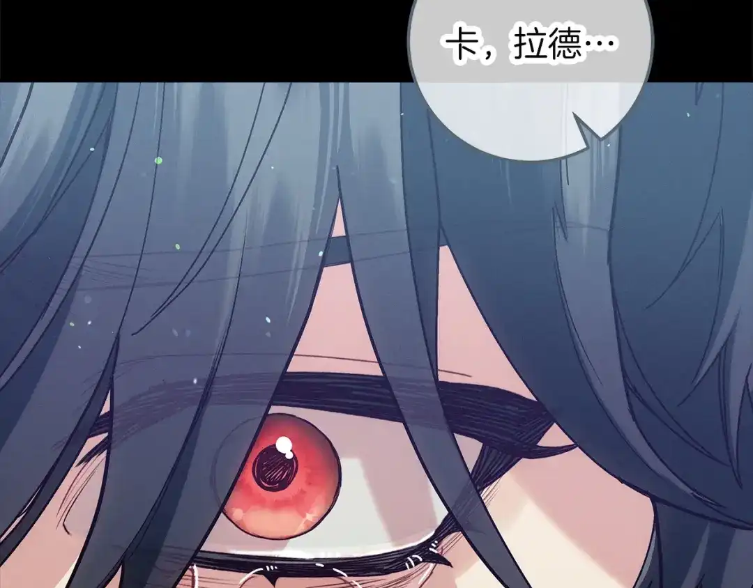 不幸的骑士，请和姐姐恋爱吧 - 第71话 找回所有记忆 - 第135张图