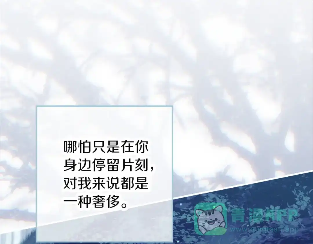 不幸的骑士，请和姐姐恋爱吧 - 第71话 找回所有记忆 - 第161张图