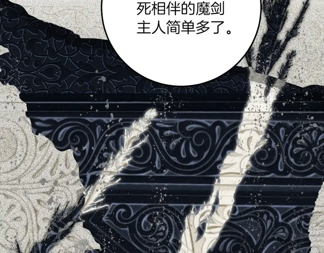 不幸的骑士，请和姐姐恋爱吧 - 第71话 找回所有记忆 - 第127张图